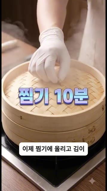 김이 오른 찜기에 만두를 올리고 뚜껑을 닫아 10분간 쪄줍니다. — 만두피 대신 '이것' 넣었더니 칼로리 뚝딱?! 쫄깃탱글 노밀가루 무 만두 레시피