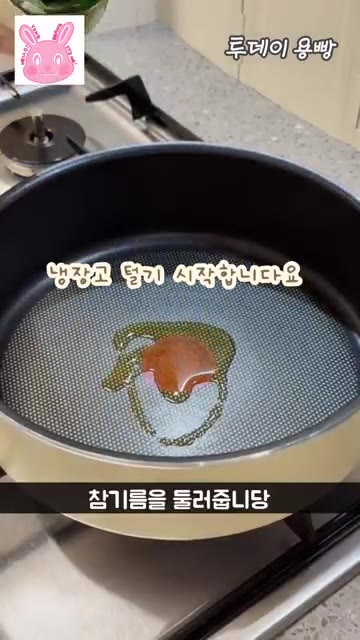 팬에 참기름 1큰술과 다진 마늘 1큰술을 넣고 볶아 향을 낸다. — 매콤한 돈두부장 30초 초간단 레시피!
