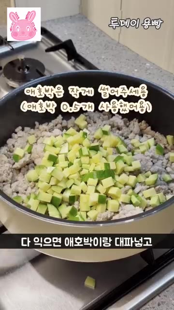 다진 마늘 1큰술과 맛술 1큰술을 넣고 볶아준다. — 매콤한 돈두부장 30초 초간단 레시피!