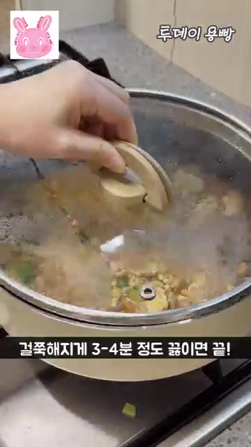 국물이 걸쭉해지도록 3-4분 정도 더 끓여주면 완성이다. — 매콤한 돈두부장 30초 초간단 레시피!