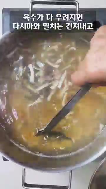 육수에 집된장 3큰술을 체에 걸러 넣고, 썰어둔 아욱을 넣어 한소끔… — 아욱국 끓일 땐 무조건 이것을 넣으셔야 합니다!