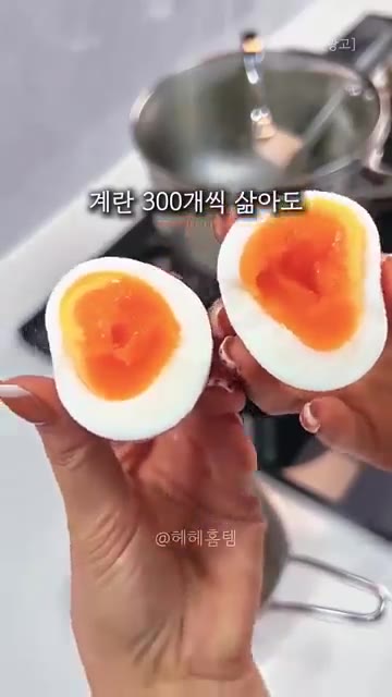 계란을 삶을 때 소금이나 식초를 넣지 않고 삶는다. — 소금, 식초 넣지 마세요! 계란 껍질 한 번에 까는 꿀팁!