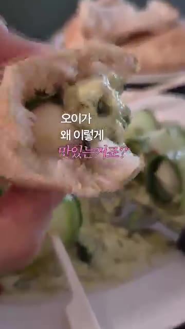 오이를 필러로 길고 얇게 슬라이스한 후 키친타월로 물기를 제거한다. — 오이 보코치니 & 아보카도 요거트 딥 레시피