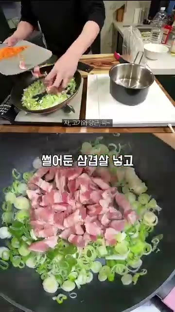 대파를 썰어 팬에 넣고 파기름을 냅니다. — 성시경 삼겹살볶음밥 레시피