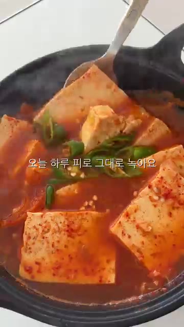 취향에 따라 청양고추를 넣으면 완성입니다. — 초간단 두부찌개 레시피