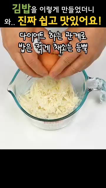 단무지를 그릇에 넣고 소금으로 간을 한다. 밥, 계란 4개, 참깨,… — 김밥을 이렇게 만들었더니 와.. 진짜 쉽고 맛있어요!
