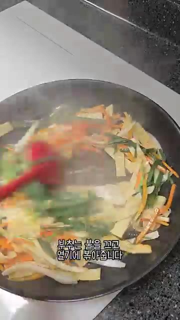 부추는 불을 끄고 넣어서 볶아줍니다. — 우리 엄마 추석 요리 초간단 잡채!