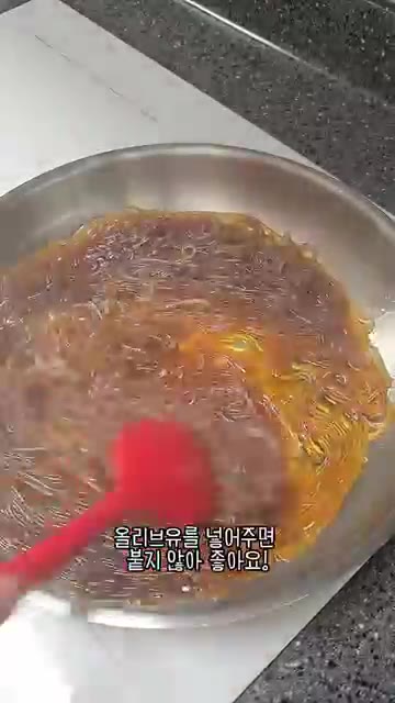 올리브유를 넣어주면 붙지 않아 좋아요. — 우리 엄마 추석 요리 초간단 잡채!