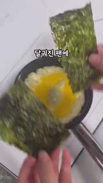그릇에 계란을 깨뜨려 넣고 소금을 약간 뿌린 후 잘 풀어줍니다. — 김 한 장으로 감칠맛 올리는 김계란말이