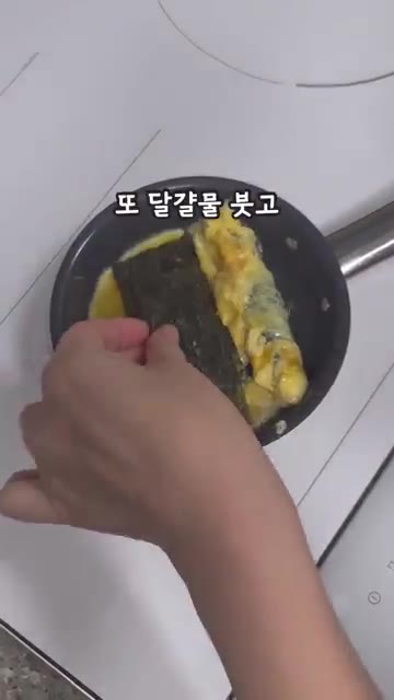 달궈진 팬에 풀어둔 계란물을 붓고 김을 적당히 잘라 계란물 위에 올… — 김 한 장으로 감칠맛 올리는 김계란말이