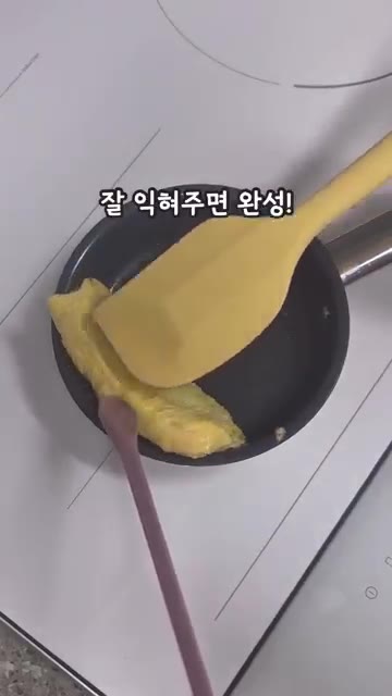 김을 한두 장씩 사이에 넣고 돌돌 말아줍니다. — 김 한 장으로 감칠맛 올리는 김계란말이