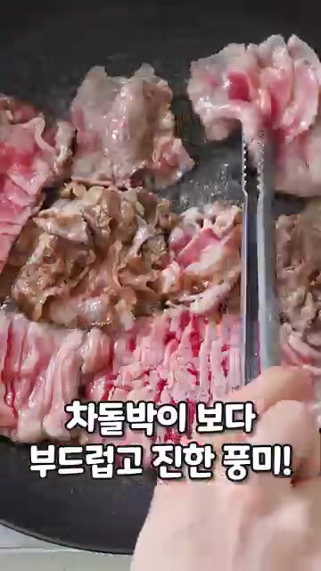 숙주 두 줌과 구워둔 우삼겹을 넣고 센 불에서 빠르게 30초간 볶아… — 우삼겹 숙주볶음 레시피