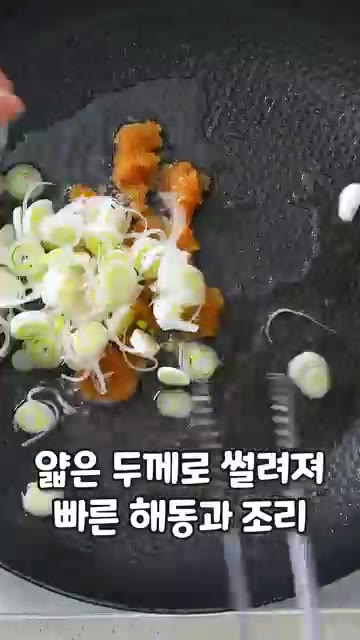 불을 끄고 그릇에 담은 뒤 통깨를 뿌려 마무리합니다. — 우삼겹 숙주볶음 레시피
