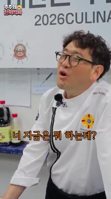 쪽파 110g을 짧게 썰어주세요. — 한식 조리 명인님의 '해물파전' 레시피!