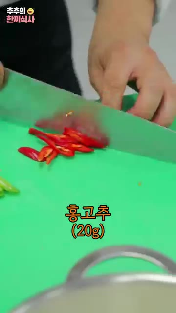 애호박 1/10개 (50g)를 썰어주세요. — 한식 조리 명인님의 '해물파전' 레시피!