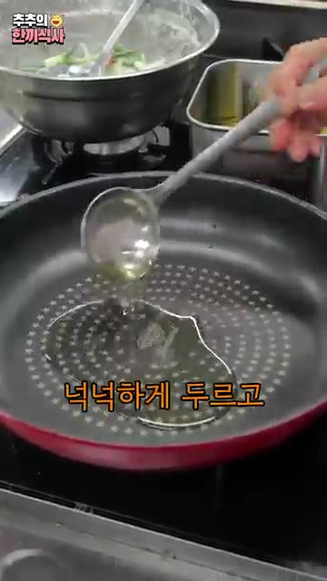 팬에 식용유를 넉넉하게 두르고 파전 반죽을 반만 올려주세요. — 한식 조리 명인님의 '해물파전' 레시피!