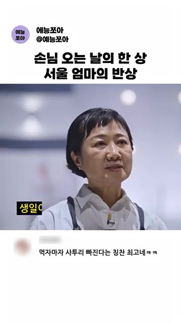 채소를 볶아 엄마가 해주는 단맛의 나물을 만든다. — 서울 엄마의 손님상