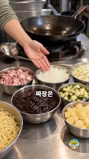 팬에 기름을 넉넉히 두르고 춘장만 넣어 약불에서 튀기듯 볶아 따로… — 쓴맛 없이 고소한 짜장 만드는 법