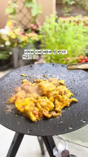 쫀득쫀득한 단짠 강황치킨을 완성한다. — 쫀득 단짠 강황치킨 (Sweet & Savory Turmeric Chicken)