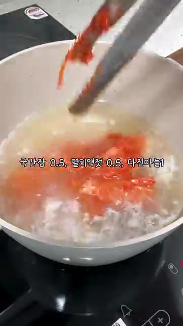 김치, 오뎅, 양파를 넣고 끓인다. — 쌀쌀하니까 김치어묵탕🍢🍥 #집밥 #반찬 #반찬만들기 #어묵탕