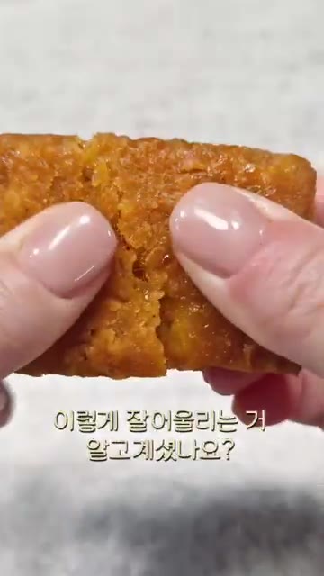 약과를 잘게 썰어 그릇에 담는다. 말차 라떼를 붓고 달콤하게 즐긴다… — 약과 좋아하면 무조건 기절하는 역대급 말차 조합 3단계