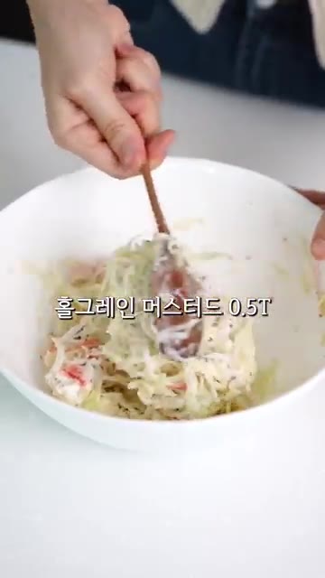 절인 양배추에 찢은 크래미, 그릭 요거트, 알룰로스, 홀그레인 머스… — 양배추 쪄먹는거 질릴 때 이렇게 드세요