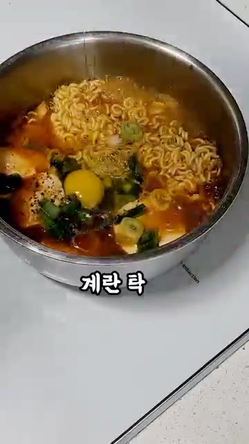 계란을 넣고 익힌다. — 죄책감 제로 순두부 라면
