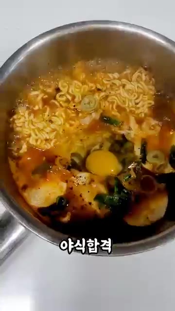 야식으로 즐기기 좋은 순두부 라면 완성. — 죄책감 제로 순두부 라면