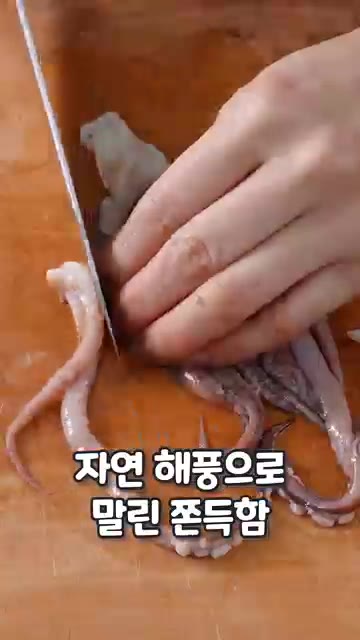 양파와 당근은 두껍게 채썰고, 대파와 반건조 오징어는 손가락 길이로… — 매콤한데 쫀득한 오징어 무침