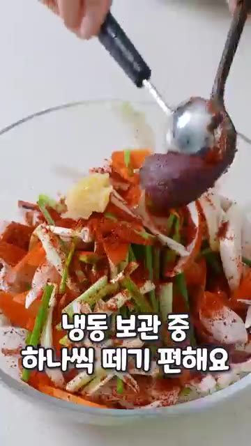 팬에 식용유 2큰술을 두르고 대파를 센불에 볶다가 양파와 당근을 넣… — 매콤한데 쫀득한 오징어 무침