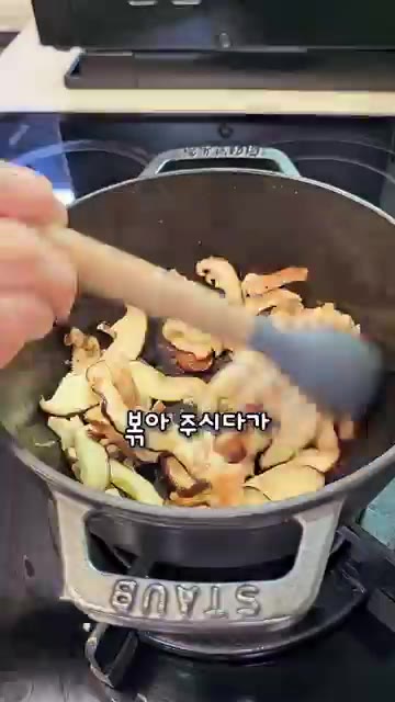 표고버섯은 결대로 찢거나 0.5cm 두께로 썰고, 쪽파, 부추, 청… — 표고버섯 시오콘부 솥밥