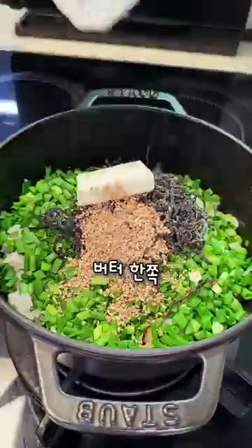 찬밥을 넣고 뚜껑을 덮어 7분간 익힌 후 밥을 펼치고 쪽파, 부추,… — 표고버섯 시오콘부 솥밥