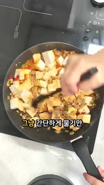 팬에 고추기름을 두르고 다진 마늘, 다진 돼지고기, 다진 양파를 넣… — 10년 해 먹은 레시피에서 뺀 것