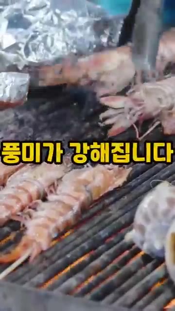 머리 부분은 내장과 조직에서 나오는 맛이 있어 몸통과는 또 다른 깊… — 대하 머리 바싹 구우면 좋은 이유 5가지
