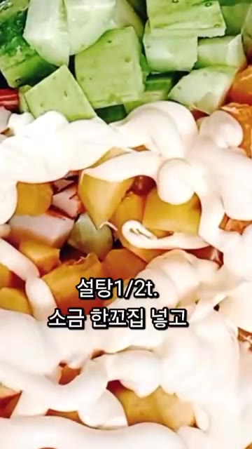 단감, 귤, 오이, 맛살, 땅콩을 적당히 썰어 그릇에 담는다. — 추석음식 옛날 과일사라다 만들기 과일샐러드 마요네즈무침 레시피