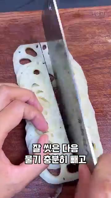 연근 껍질을 벗기고 동그랗게 썬 뒤 반으로 잘라줍니다. 물기를 충분… — 시부모님도 만족하신 바삭하고 새콤달콤한 풍미의 연근 탕수 튀김