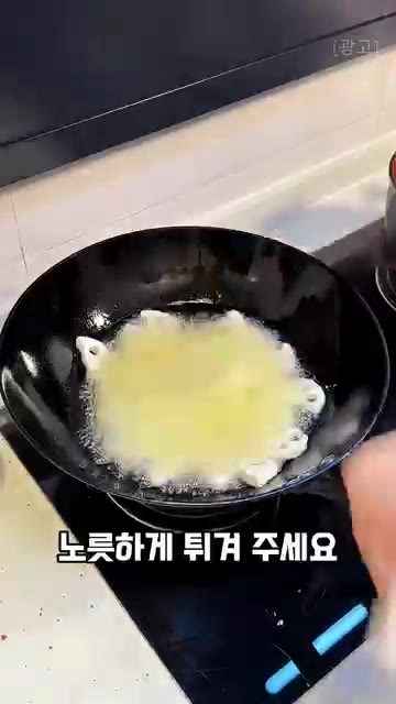 기름이 달궈지면 연근을 조금씩 넣어서 노릇하게 튀겨줍니다. 한번 건… — 시부모님도 만족하신 바삭하고 새콤달콤한 풍미의 연근 탕수 튀김