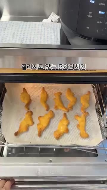 용가리 치킨을 에어프라이어에 튀겨 곁들입니다. — 돼지고기 김치찌개 레시피