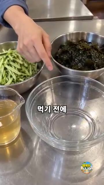 불린 미역은 데쳐서 물기를 짜고, 오이는 가늘게 채 썰어 준비합니다. — 오이냉국 만들자마자 얼음 넣지 마세요! 깊은 맛 시니어 건강 집밥 요리