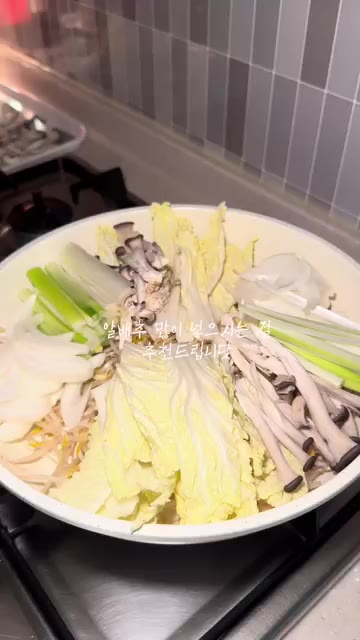 대패 삼겹살을 보기 좋게 돌려 담는다. — 칼칼한 만두전골 레시피