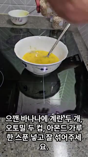 바나나 두 개를 잘게 썰어 도구를 사용해 으깨주세요. — 건강식 바나나 오트밀 빵 만들기