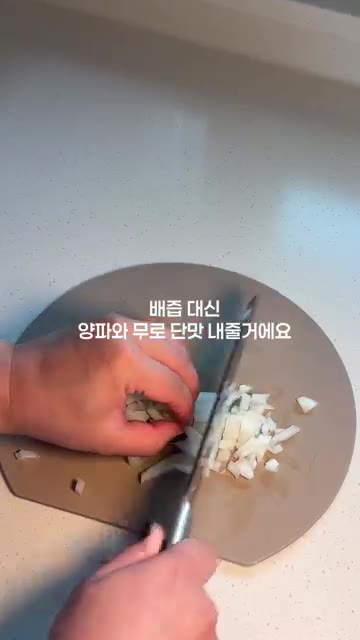 양파, 당근, 표고버섯을 얇게 채 썰어 준비합니다. — 돌아기 무염 소불고기 레시피