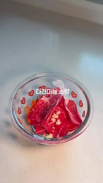 볼에 채 썬 채소와 소불고기용 고기, 다진 마늘을 넣습니다. — 돌아기 무염 소불고기 레시피