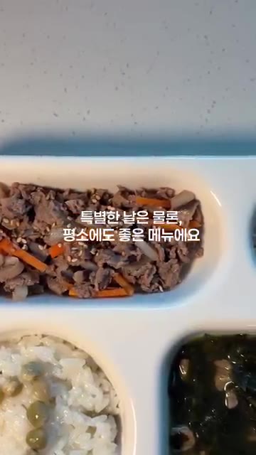 불을 끄고 참기름을 약간 둘러 완성합니다. — 돌아기 무염 소불고기 레시피
