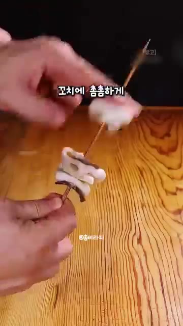 데친 버섯을 꼬치에 촘촘하게 꽂아줍니다. — 고기보다 맛있는 겉바속쫄! 에어프라이어 새송이버섯 꼬치구이 레시피