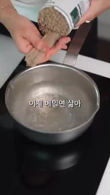 끓는 물에 메밀면을 삶아 찬물에 헹궈 물기를 뺀다. — 오이랑 두부 맨날 사오는 이유 #레시피