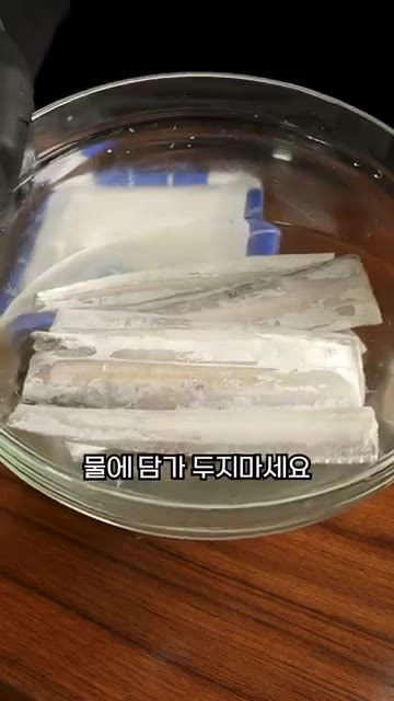두 번째 팁은 헹군 뒤 절대 물에 담가두지 마세요. 비린내가 올라오… — 비린내 없이 갈치조림 만드는 법!