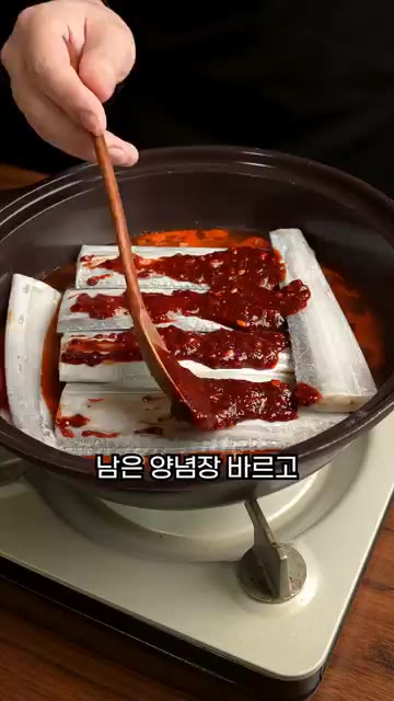 이제 양파를 깔고 그 위에 갈치를 올린 뒤 남은 양념장을 바르고 국… — 비린내 없이 갈치조림 만드는 법!