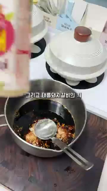 진간장, 맛술, 설탕, 마늘, 배주스를 섞어 양념장을 만듭니다. — 추억의 태릉돼지갈비 2kg 대용량 레시피