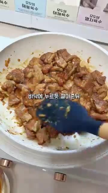 달궈진 팬에 고기를 올리고 앞뒤로 익혀가며 먹기 좋은 크기로 자른… — 추억의 태릉돼지갈비 2kg 대용량 레시피